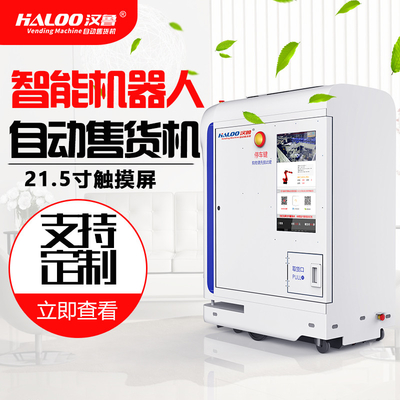 Nowy rozwijający się ekran dotykowy robota Smart Vending Machine OEM ODM