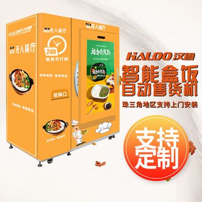 OEM ODM Pizza Cooking Smart automat do zdrowej żywności