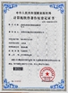 Chiny Dongguan Haloo Automation Equipment Co., Ltd. Certyfikaty