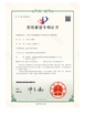 Chiny Dongguan Haloo Automation Equipment Co., Ltd. Certyfikaty